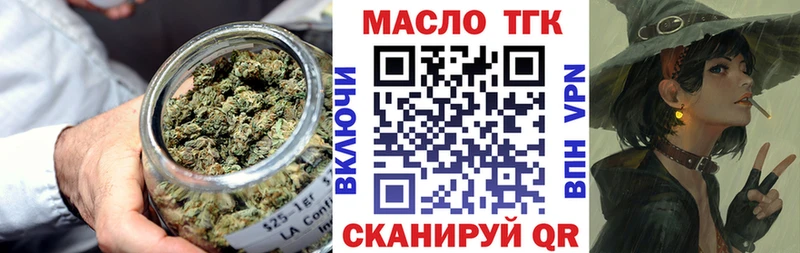 ТГК концентрат  hydra как зайти  Шарья 